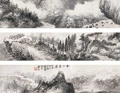 胡佩衡 癸酉（1933年）作 南山真逸 手卷